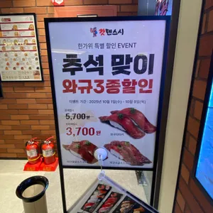 갓덴스시 리뷰 사진