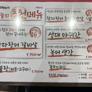 갓덴스시 리뷰 사진