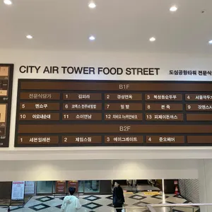 갓덴스시 리뷰 사진