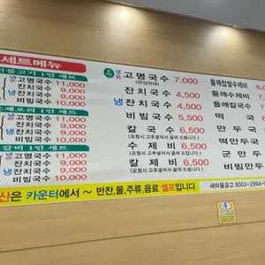 범물본가국수 리뷰 사진