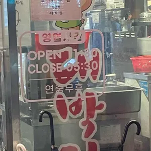 오돈우대박집 리뷰 사진