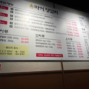 따거양꼬치 리뷰 사진