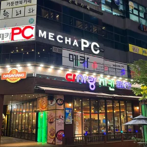 다사랑치킨 사진
