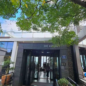 원앤온리 리뷰 사진