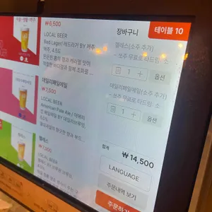 생활맥주 리뷰 사진