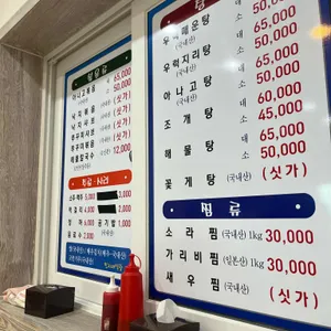 민지네식당 리뷰 사진