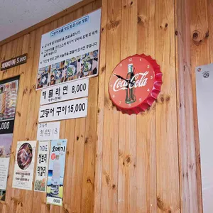 만선식당 리뷰 사진