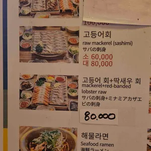 만선식당 리뷰 사진