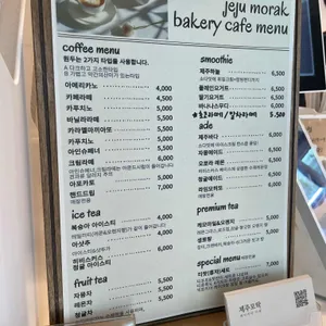 제주모락 리뷰 사진