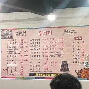 투가리감자탕&순대국밥 리뷰 사진
