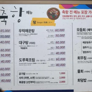 축항식당 리뷰 사진