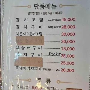 올레왕갈치 리뷰 사진