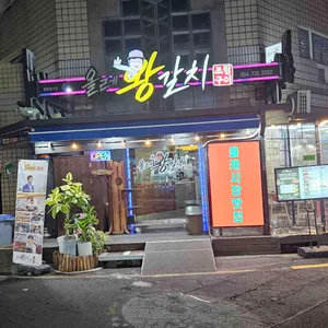 올레왕갈치 리뷰 사진