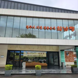 황남빵 리뷰 사진