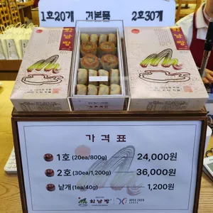 황남빵 리뷰 사진