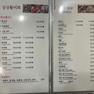 오대양횟집 리뷰 사진