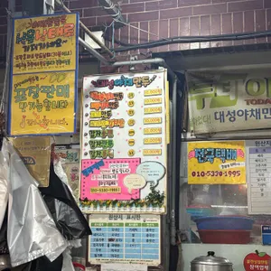 대성야채만두 리뷰 사진