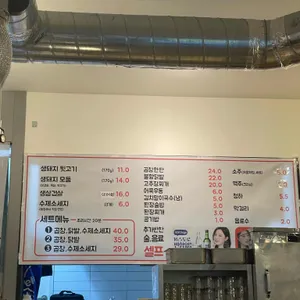 강릉본가뒷고기 리뷰 사진