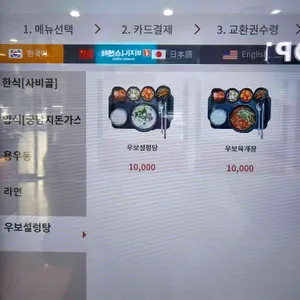 부여백제휴게소공주방향 푸드코트 리뷰 사진