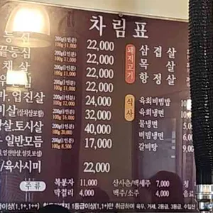 한우마을 리뷰 사진
