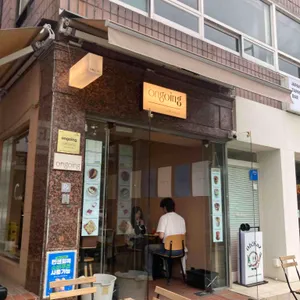 ongoing 사진 1