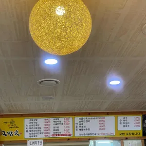 국밥가 리뷰 사진