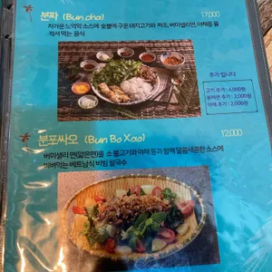 월남면반 리뷰 사진