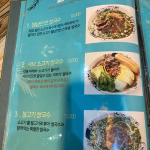 월남면반 리뷰 사진