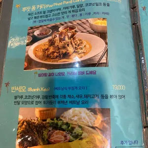 월남면반 리뷰 사진