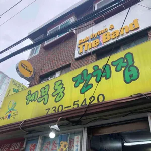 체부동잔치집 별관 리뷰 사진