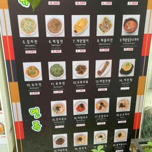 체부동잔치집 별관 리뷰 사진