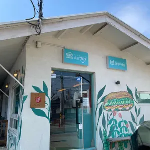 751샌드위치 리뷰 사진