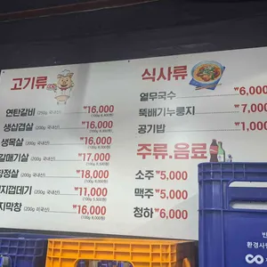 주엽연탄갈비 리뷰 사진