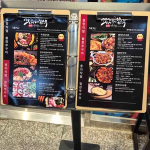 쭈꾸미본색 리뷰 사진