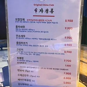 자청룡 리뷰 사진