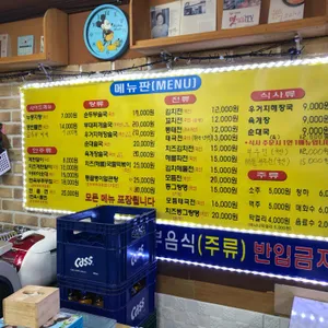 종로의소문난경북집 리뷰 사진