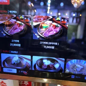 청년고기장수 리뷰 사진