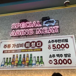 청년고기장수 리뷰 사진