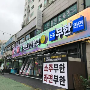 청년고기장수 대표 사진