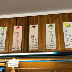 부빙 리뷰 사진