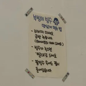 부빙 리뷰 사진