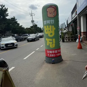 행복한빵집 리뷰 사진