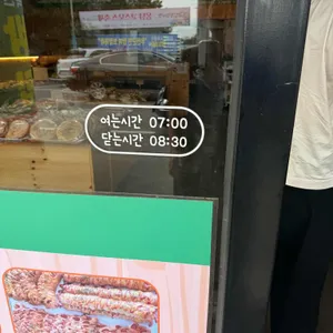 행복한빵집 리뷰 사진