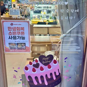 몽트쌀케이크 리뷰 사진