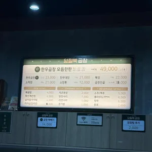 양철북곱창 리뷰 사진