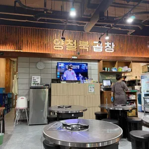 양철북곱창 리뷰 사진