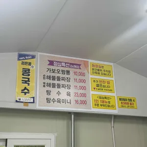 가보오토종닭 리뷰 사진