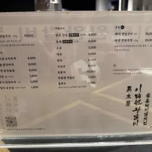 이태원왕갈비 리뷰 사진