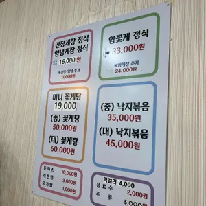전라도여수식당 리뷰 사진