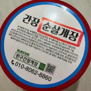 전라도여수식당 리뷰 사진